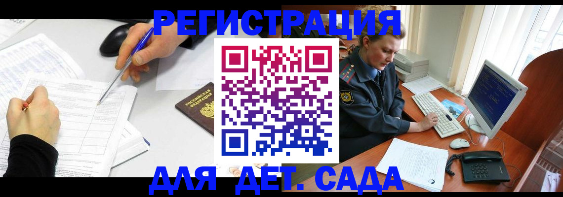 временная прописка в Ак-Довураке